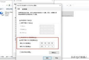 电信DNS地址多少 (电信DNS地址：为何选择和如何更改)-偌夕博客