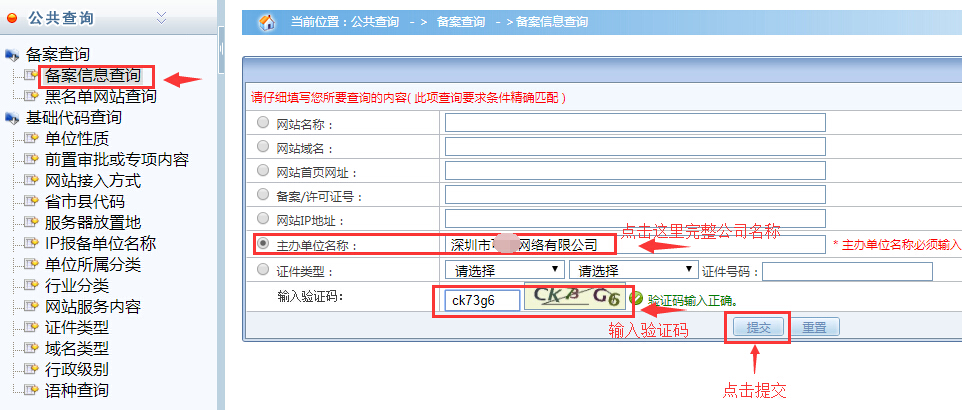 如何快速备案非本人机动车