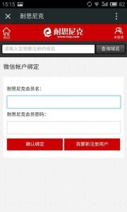 广东耐思尼克信息技术有限公司 (耐思尼克:挑战传统的创新之路)-偌夕博客