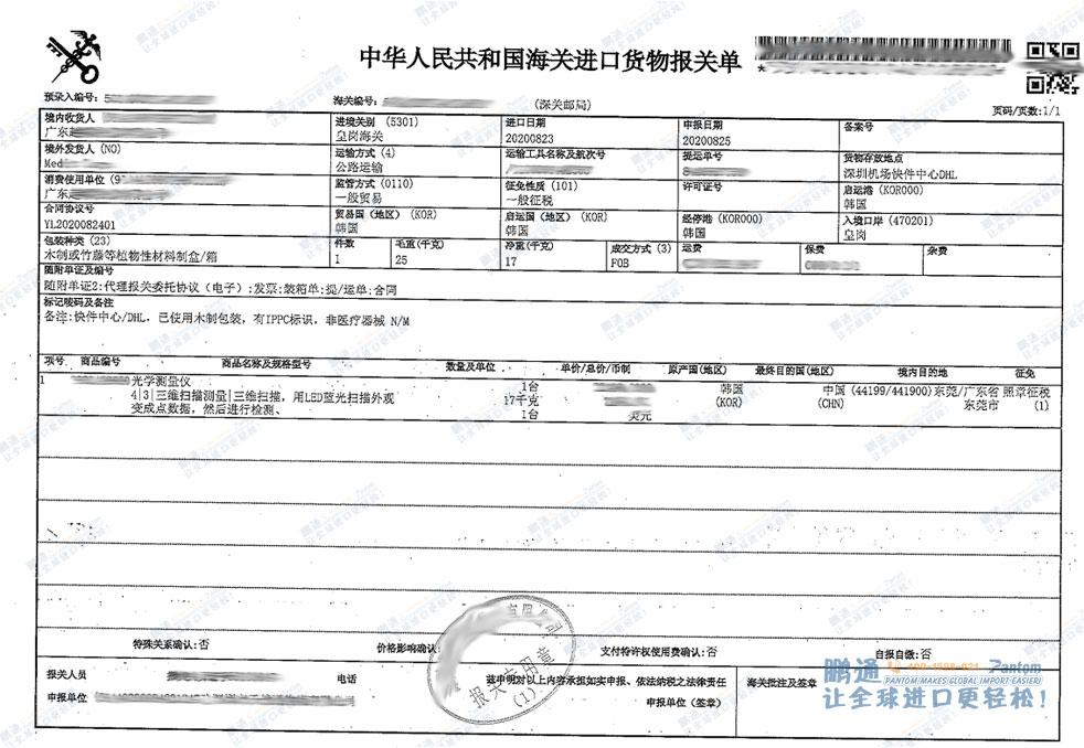 快速了解网站备案情况