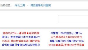 域名抢注案例视频 (利用域名抢注工具保护您的网站)-偌夕博客