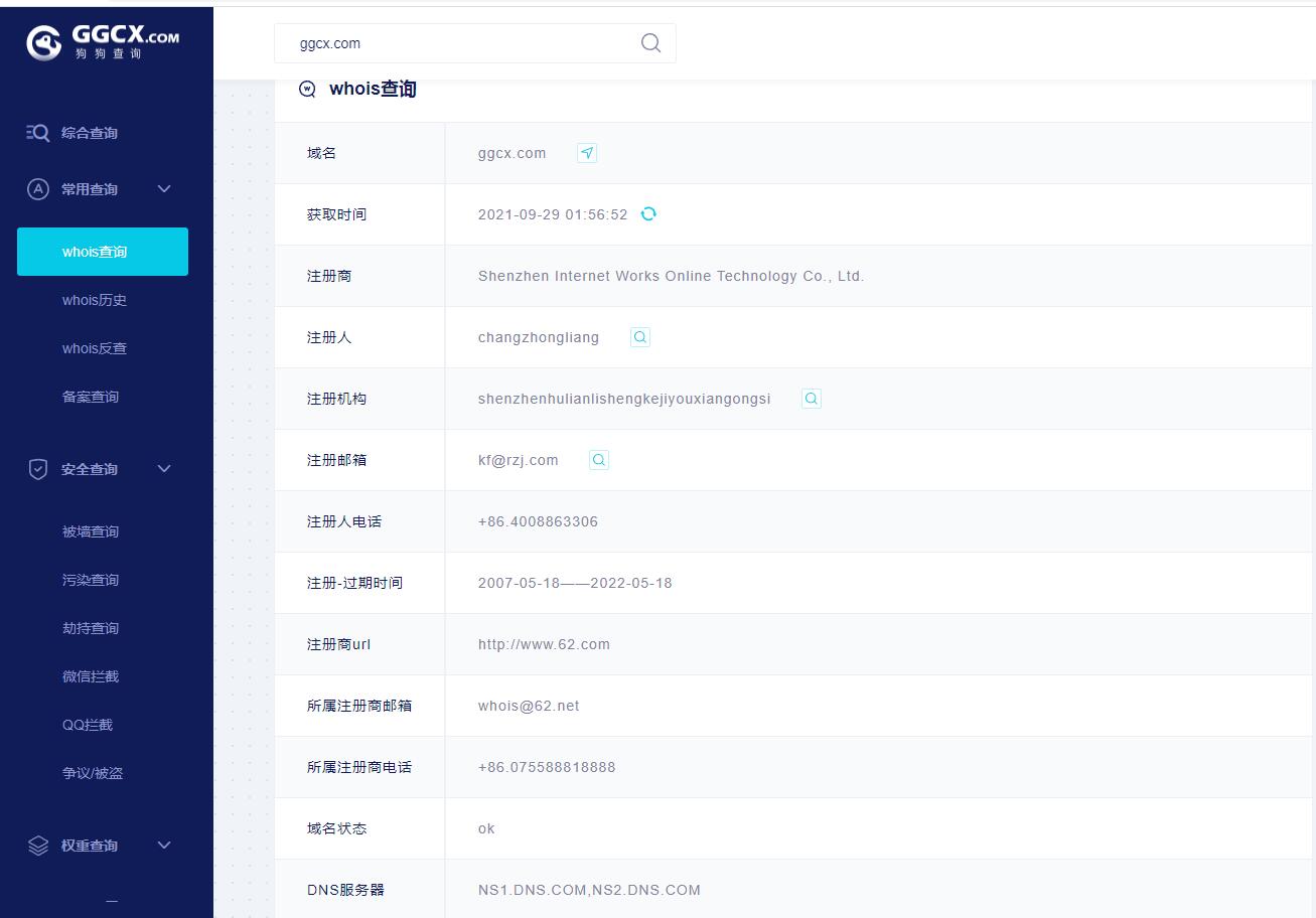过期域名查询工具 (过期域名查询工具推荐)-偌夕博客