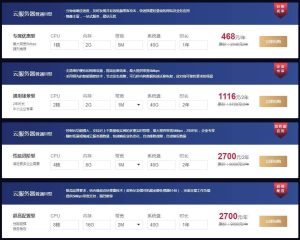 国外vps加速免费下载 (国外VPS：解锁畅玩外服游戏的秘密武器)-偌夕博客