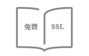 ssl证书价格一年多少钱 (SSL证书价格:如何选择适合你的预算的SSL证书)-偌夕博客