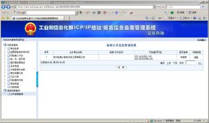 icp备案查询官网 (ICP备案查询系统详细操作步骤)-偌夕博客