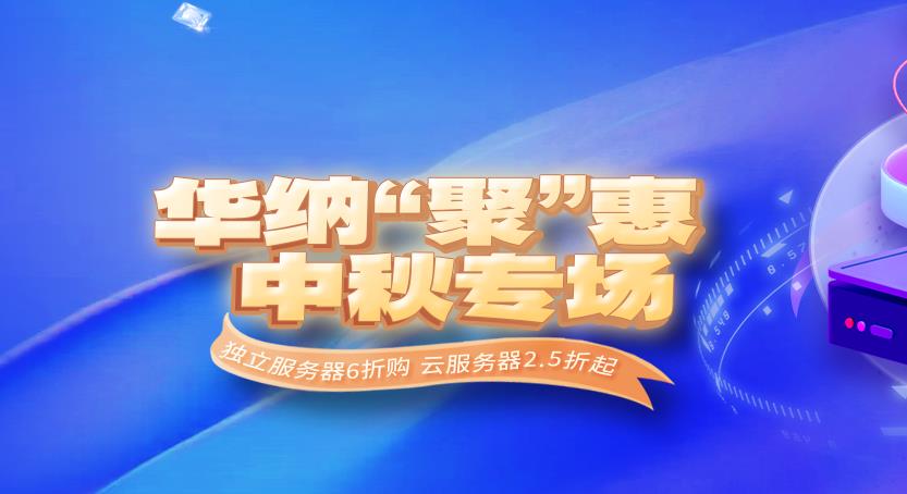 海外虚拟主机空间