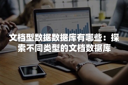 探索不同类型的音乐如何影响一个人的情绪和情绪状态 (探索不同类型的服务器处理器及其优缺点)-偌夕博客