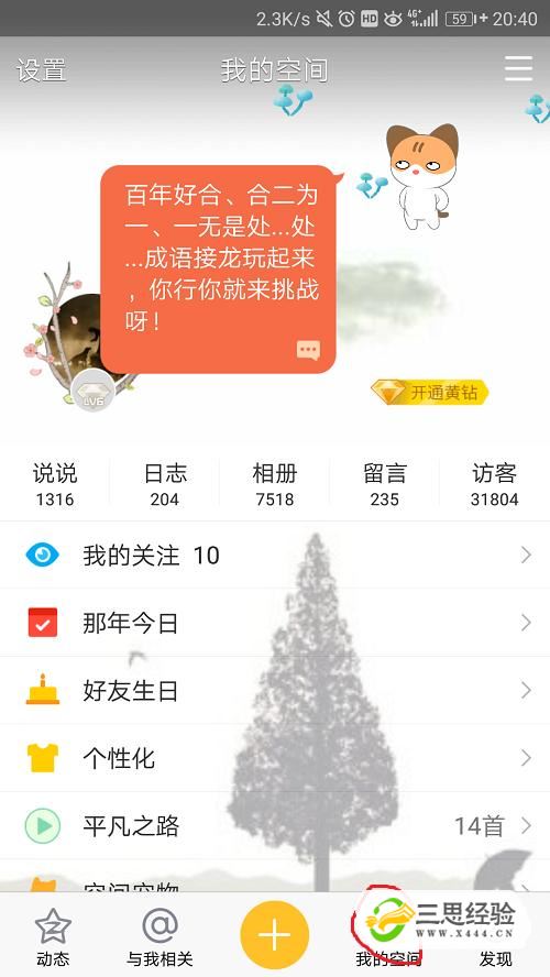 申请空间的常见错误及避免方法