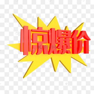 限时限量抢购是网购的重要特征A对B错 (限时限量！抢购cn域名，每个仅需一元！)-偌夕博客