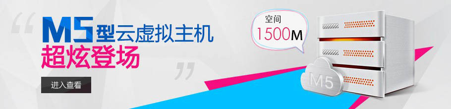 虚拟主机价格比较