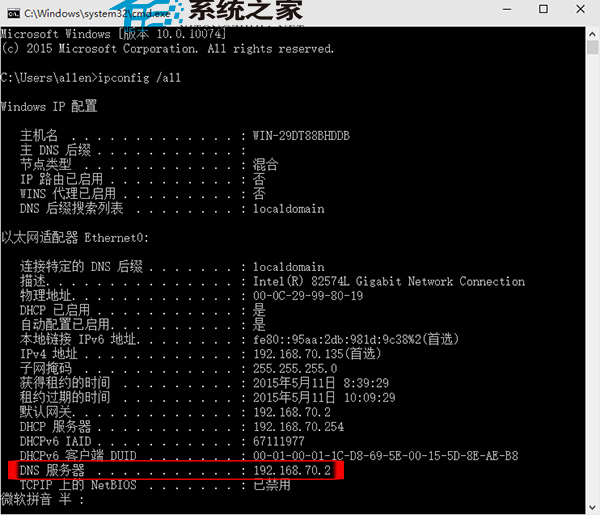 DNS服务器可能不可用什么意思