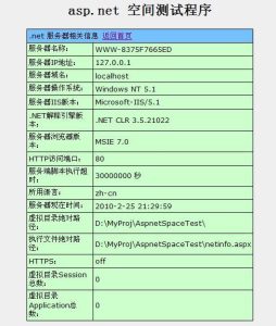 免费的asp网站源码 (免费的ASP空间：如何选择最适合您的解决方案？)-偌夕博客