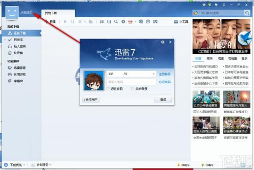 享受快速下载体验