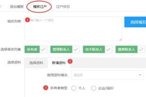 如何完成域名接入:一步步教你操作 (如何完成域名到ip地址的映射)-偌夕博客