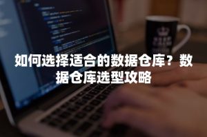 如何选择适合您的合肥虚拟主机? (如何选择适合自己的发型)-偌夕博客