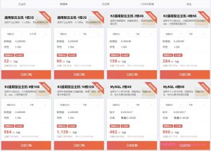 了解云主机的优势与劣势 (了解云主机的实现方法)-偌夕博客