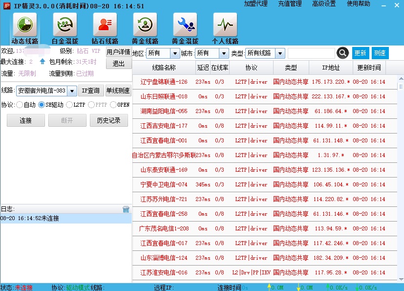 IP查询工具大全，全方位解析 (子域网ip查询工具)-偌夕博客