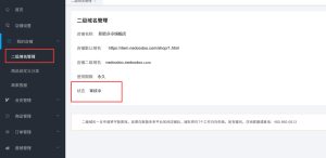 解密二级域名的作用及特点 (解密二级域名是什么)-偌夕博客