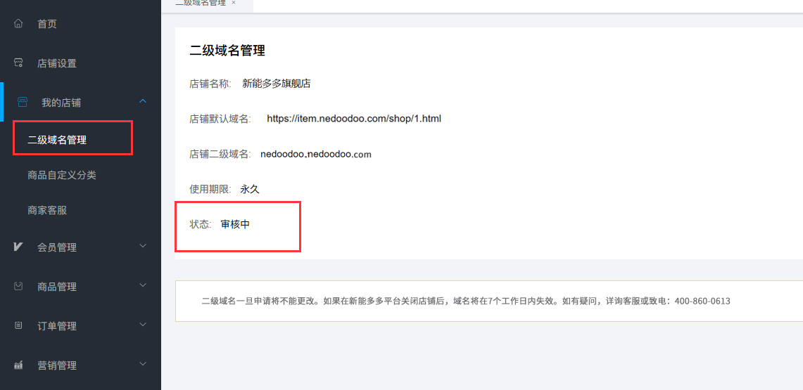 解密二级域名的作用及特点