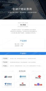 IP地址查询技巧:快速了解网络地址的归属地 (ip地址查询本机)-偌夕博客