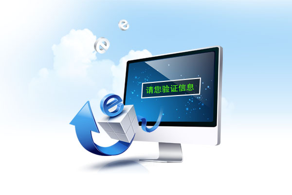 工信部网站备案