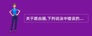 深入了解路由跟踪：原理、应用和最佳实践 (深入了解路由器的功能)-偌夕博客