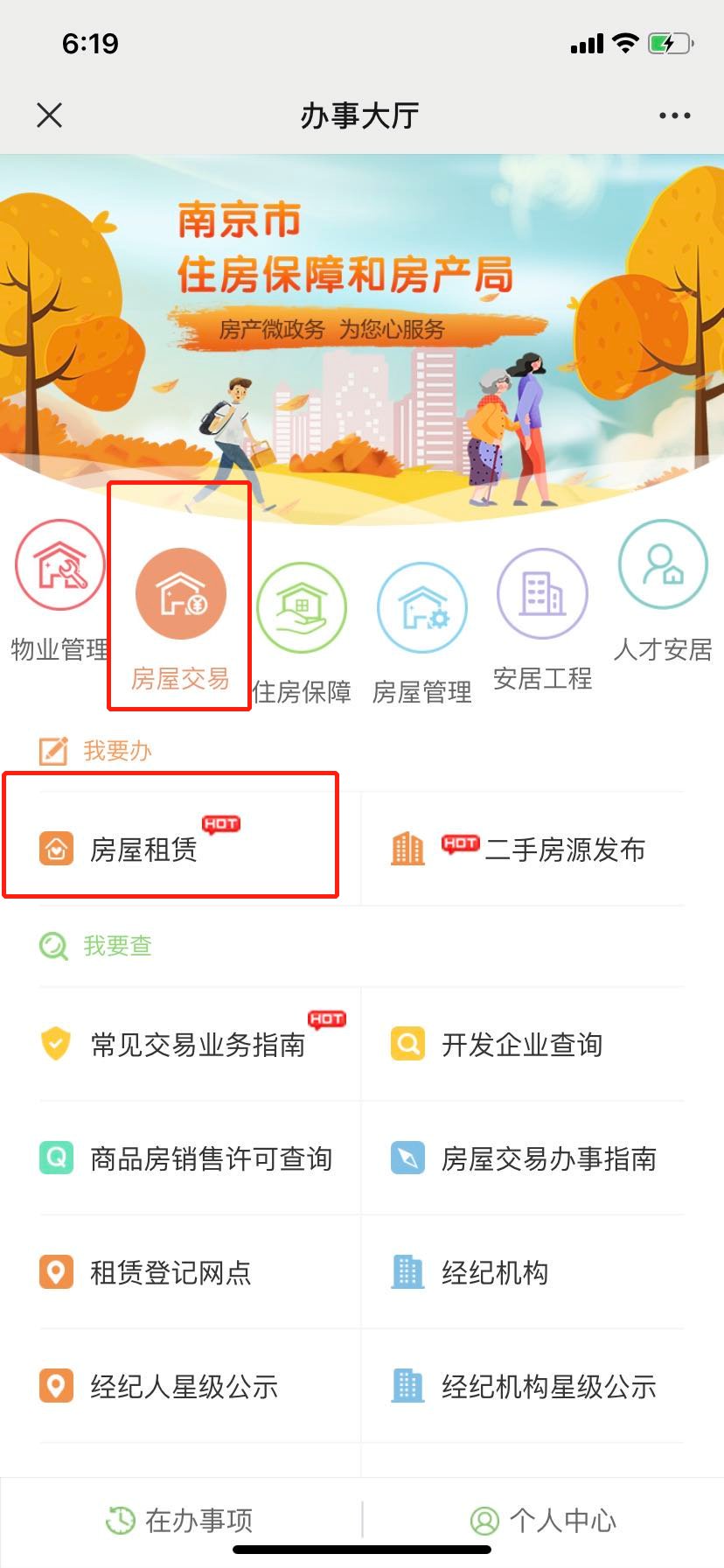 备案域名租用流程详解