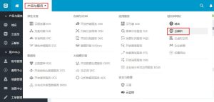 万网域名代理：安全、稳定、高效的域名服务提供商 (万网域名代理平台是什么)-偌夕博客