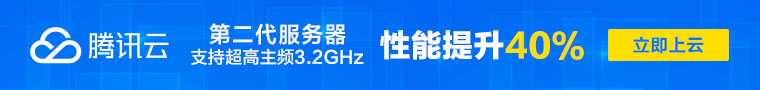 腾讯云优惠大揭秘：最新折扣活动一揽无余 (腾讯云 828优惠券)-偌夕博客