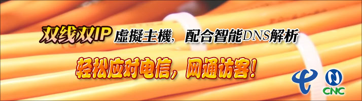 电信虚拟主机怎么用