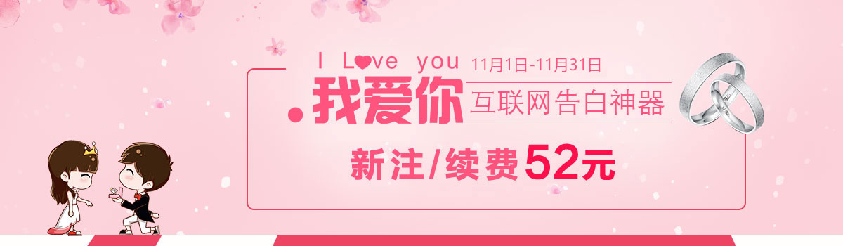 中文域名注册官网入口