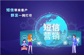 商务短信群发软件推荐，让你快速扩大客户群！ (商务短信群发怎么操作)-偌夕博客