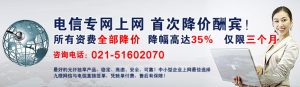 电信托管解析:看懂电信托管的关键特点 (电信托管服务器价格)-偌夕博客