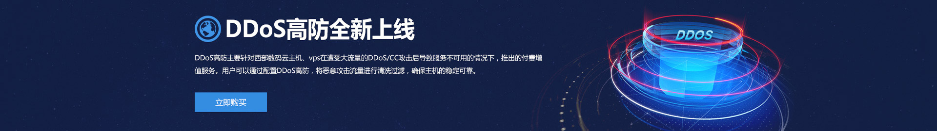 优质VPS服务在香港的购买指南