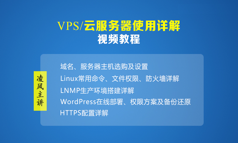 VPS使用经验与技巧分享