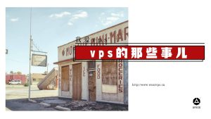 全方位VPS评测-偌夕博客