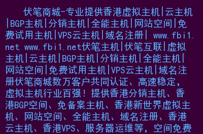 香港VPS简介