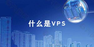 如何在VPS上下载和安装CentOS 7-偌夕博客
