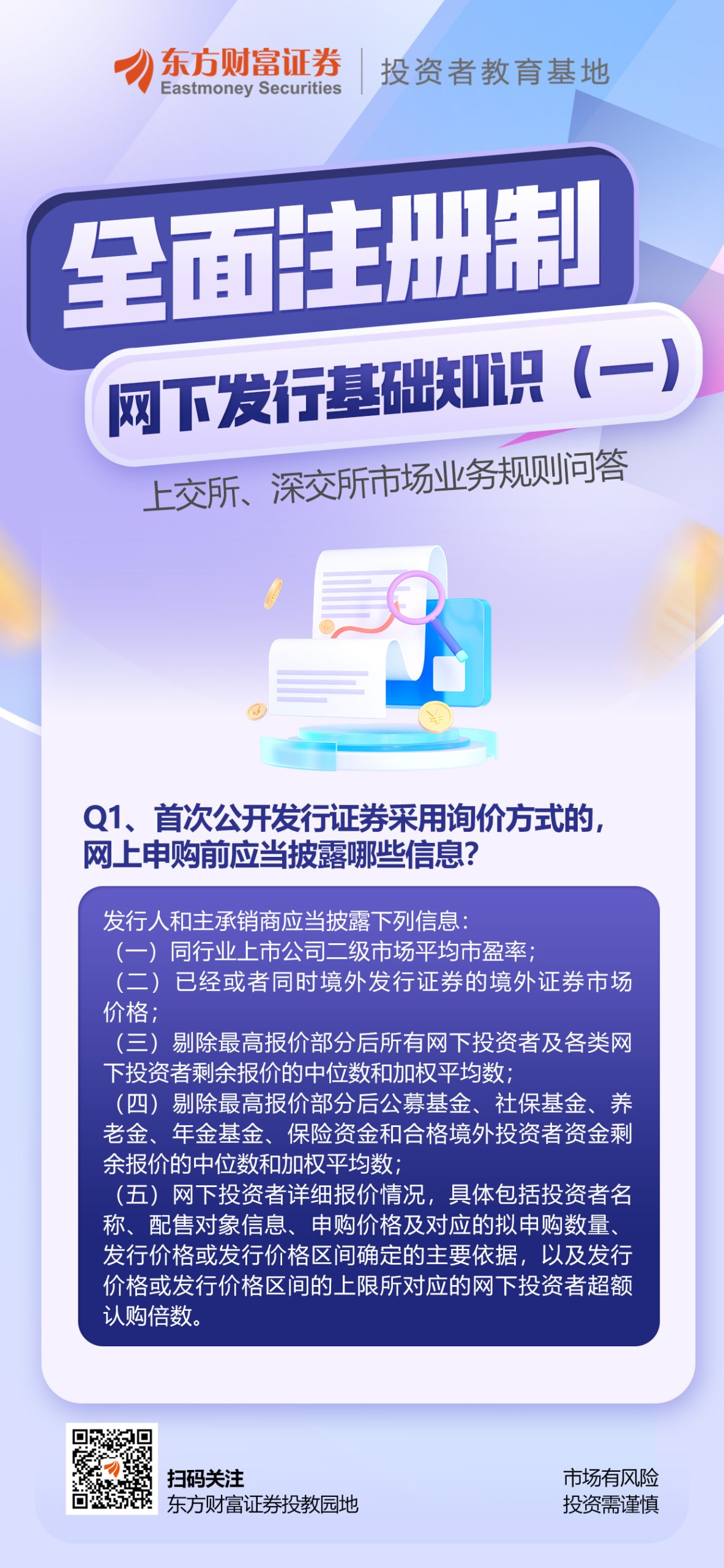 全面解析注册过程中的注意事项和技巧
