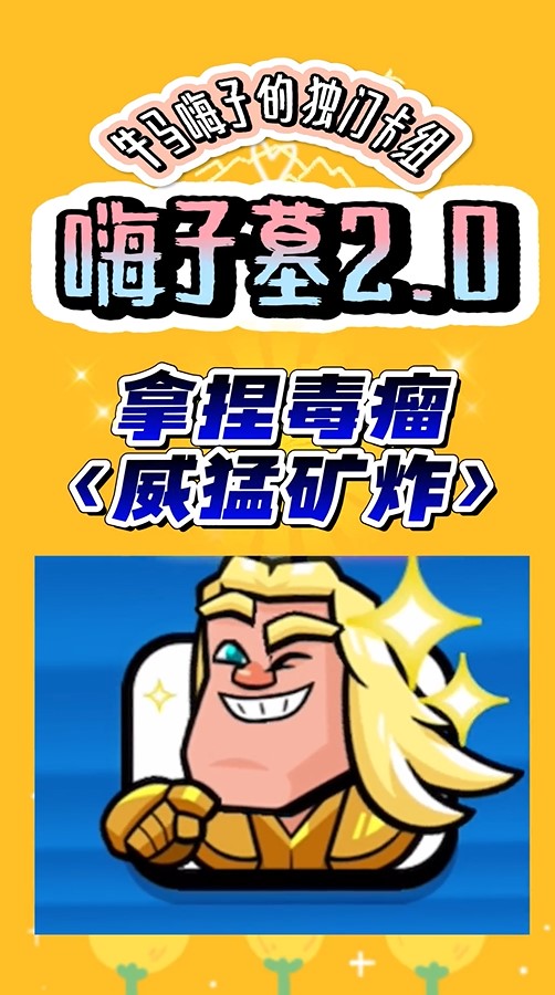 军哥的独门秘籍大公开