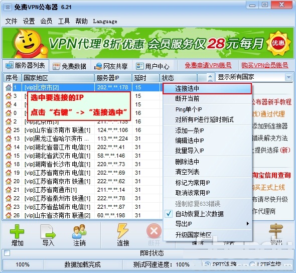 轻松掌握VPS安装步骤