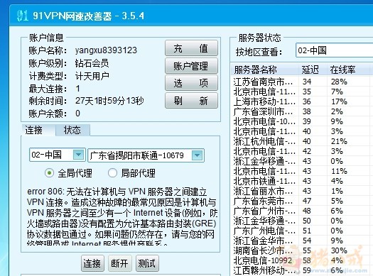 轻松掌握VPS安装技巧与步骤