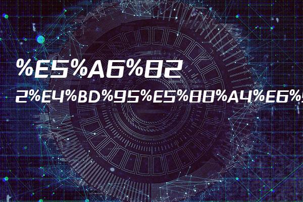 优化VPS性能与资源管理