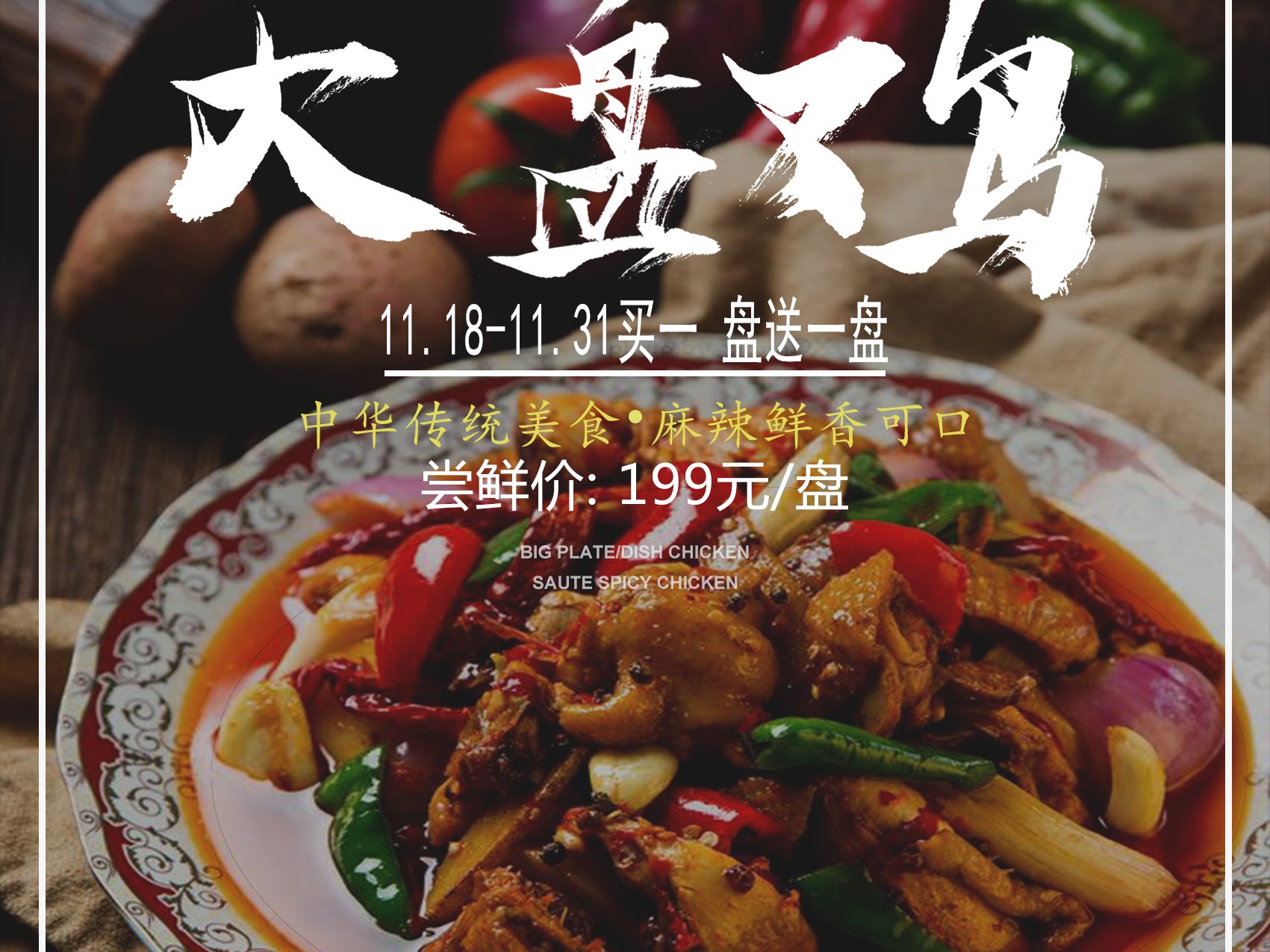 全新大盘鸡vps配置指南