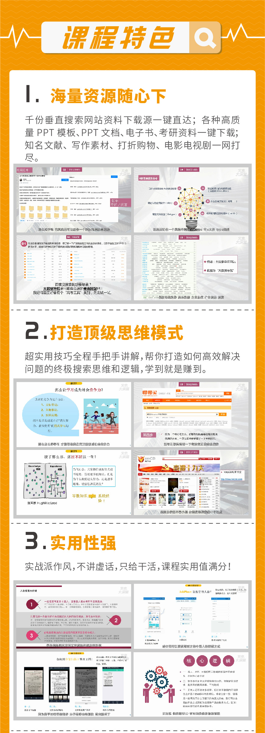 一步到位下载学习!