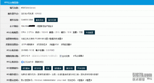 四、VPS配置与性能优化建议-偌夕博客