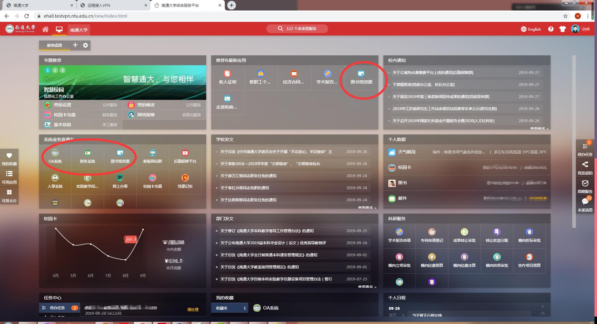 远程连接VPS并进行操作