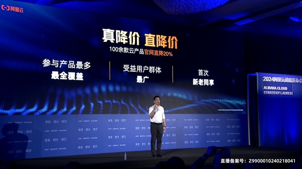 阿里云选择与服务介绍