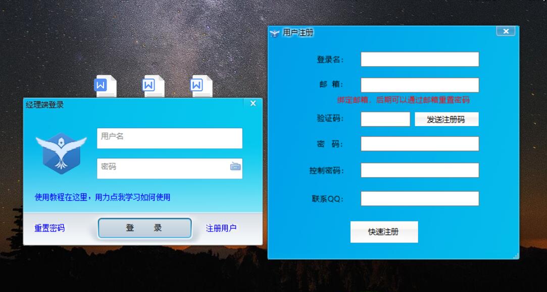 一睹远程操控的奥秘