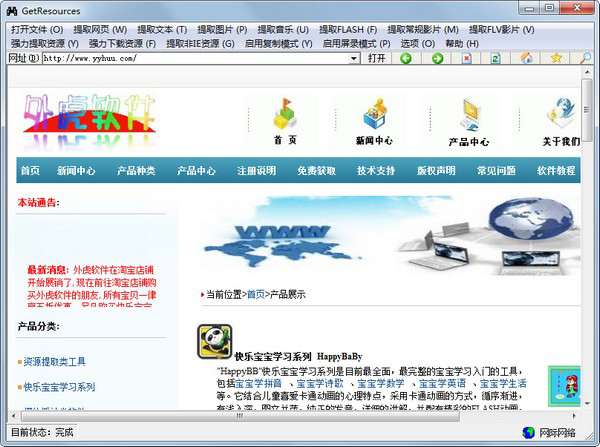 一网打尽VPS配置与管理要点